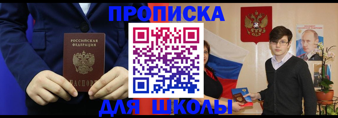 временная регистрация купить в Фрязино