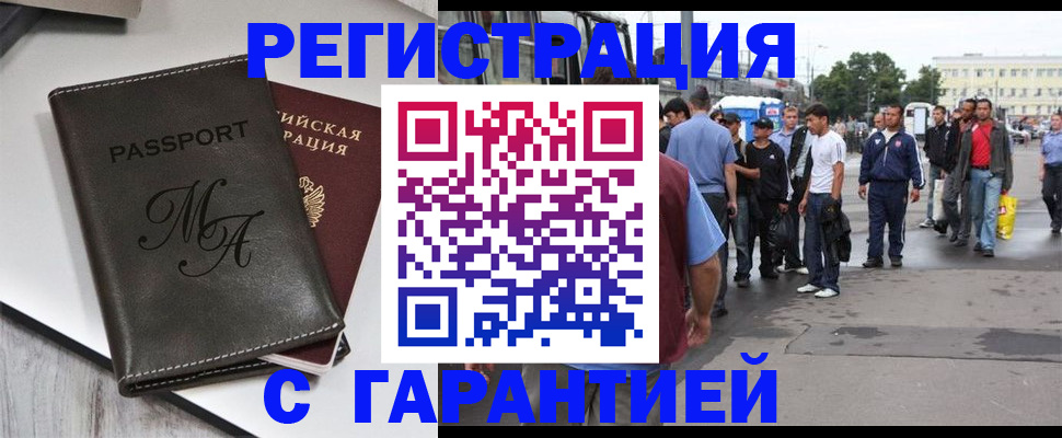 временная регистрация собственник в Фрязино