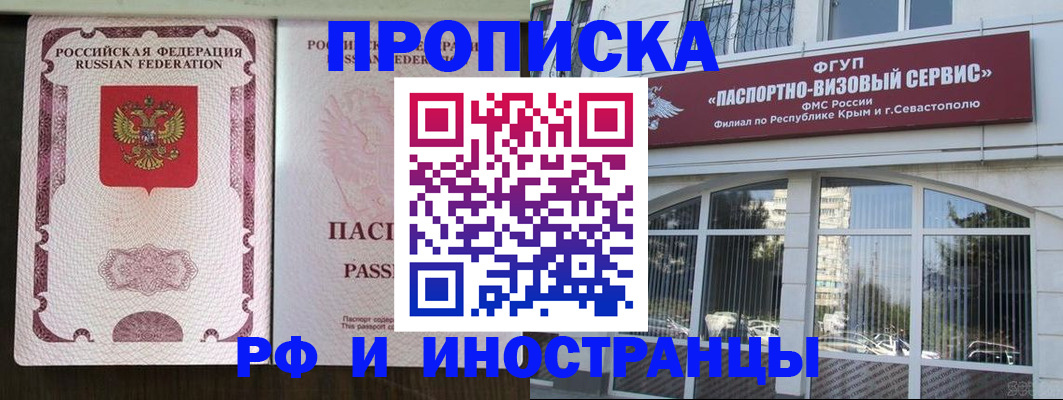 временная регистрация госуслуги в Фрязино