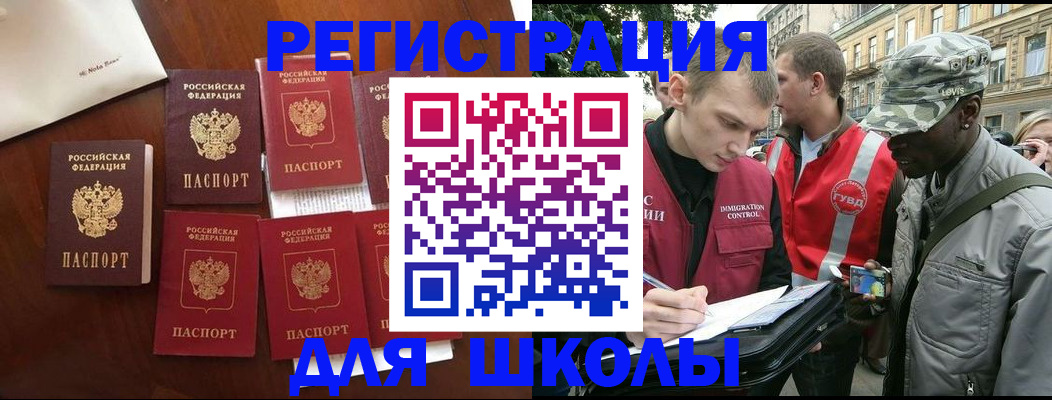 где прописаться в Фрязино